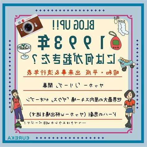 1993 年